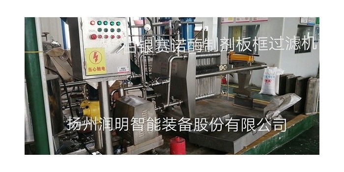 白銀賽諾使用潤明圓盤過濾機+板框過濾機！效果棒?。?！