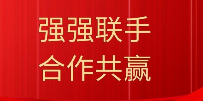 攜手江南大學(xué)，共創(chuàng)輝煌未來