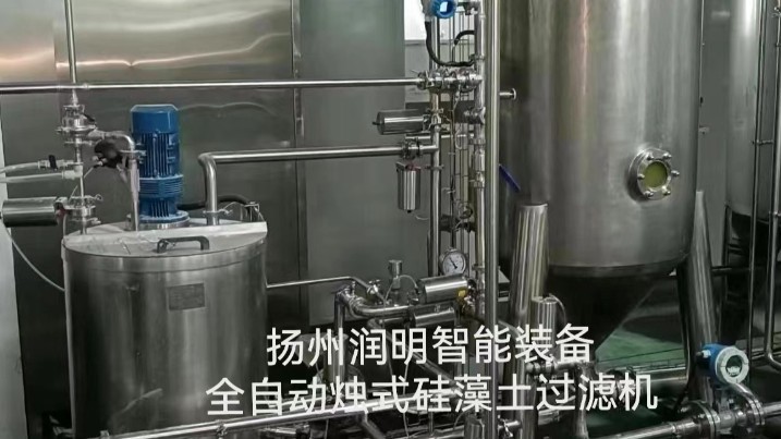 潤明公司在貴州刺梨汁全自動燭式硅藻土過濾機(jī)+錯(cuò)流膜超濾機(jī)項(xiàng)目完美運(yùn)行。