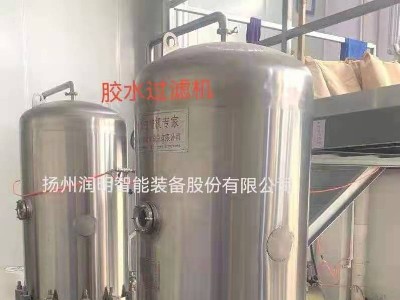 揚(yáng)州潤明膠水過濾機(jī)一次性過濾成功